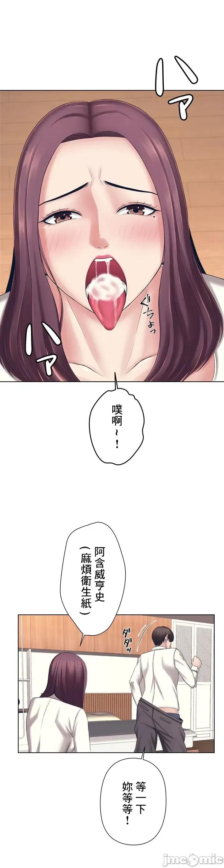 缠人姊妹的同居生活 与缠人姊妹的同居生活 [禁漫汉化组] 第65页