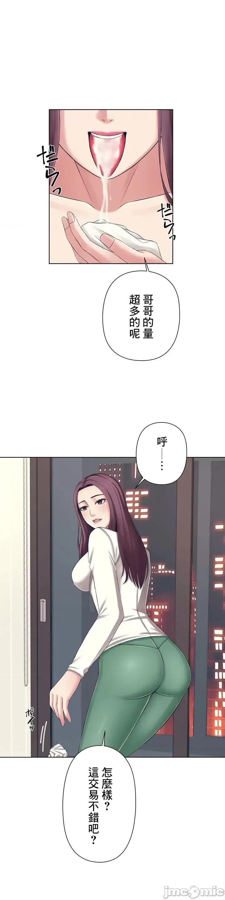 缠人姊妹的同居生活 与缠人姊妹的同居生活 [禁漫汉化组] 第66页