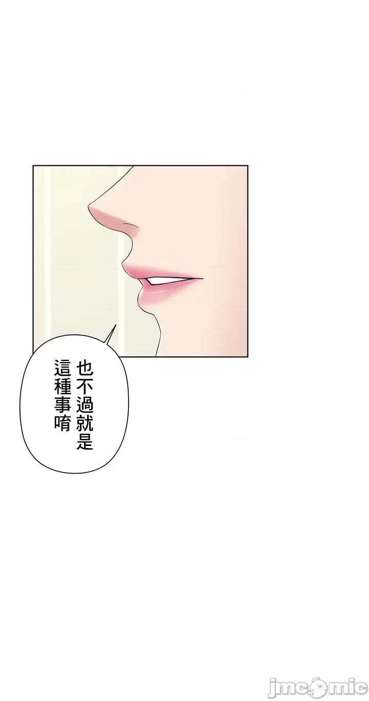 缠人姊妹的同居生活 与缠人姊妹的同居生活 [禁漫汉化组] 第68页