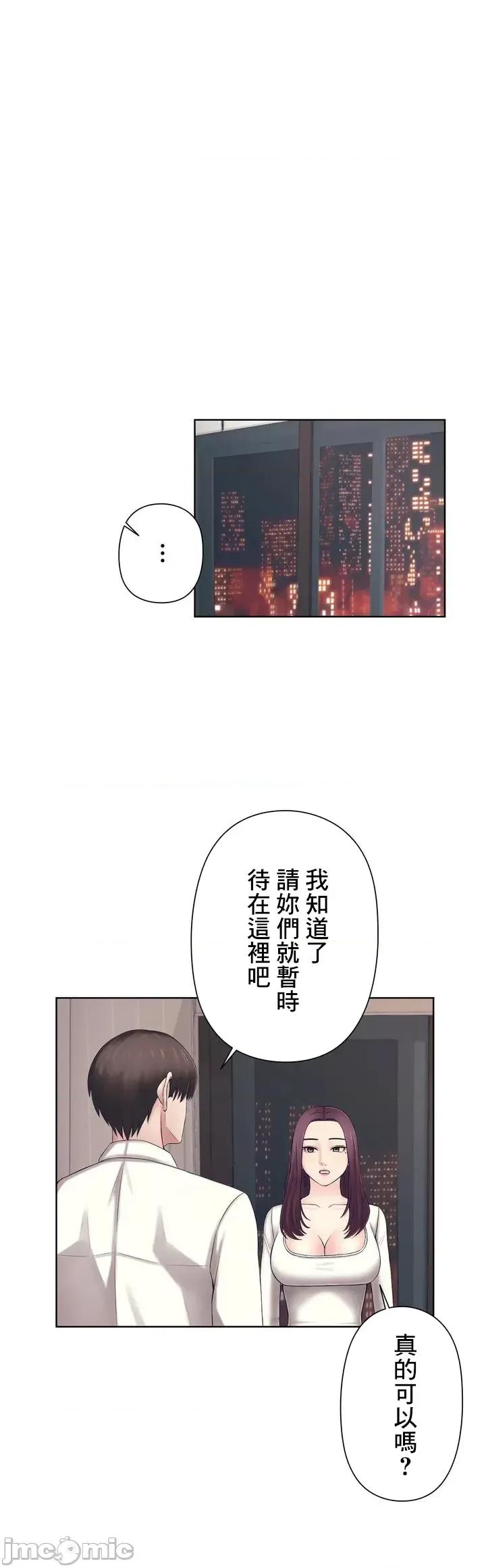 缠人姊妹的同居生活 与缠人姊妹的同居生活 [禁漫汉化组] 第70页