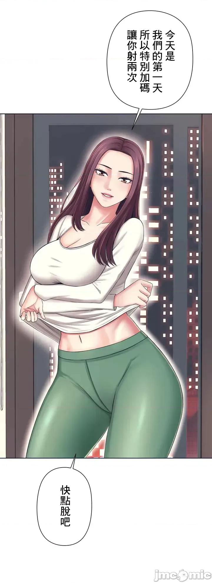 缠人姊妹的同居生活 与缠人姊妹的同居生活 [禁漫汉化组] 第76页