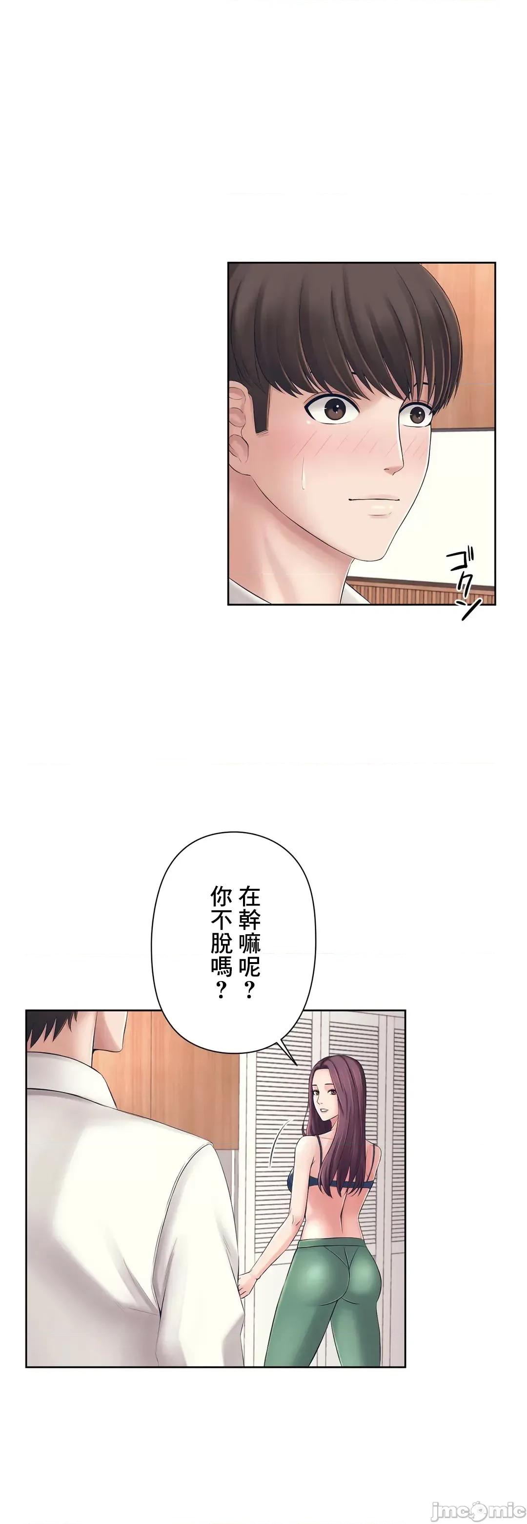 缠人姊妹的同居生活 与缠人姊妹的同居生活 2 第4页