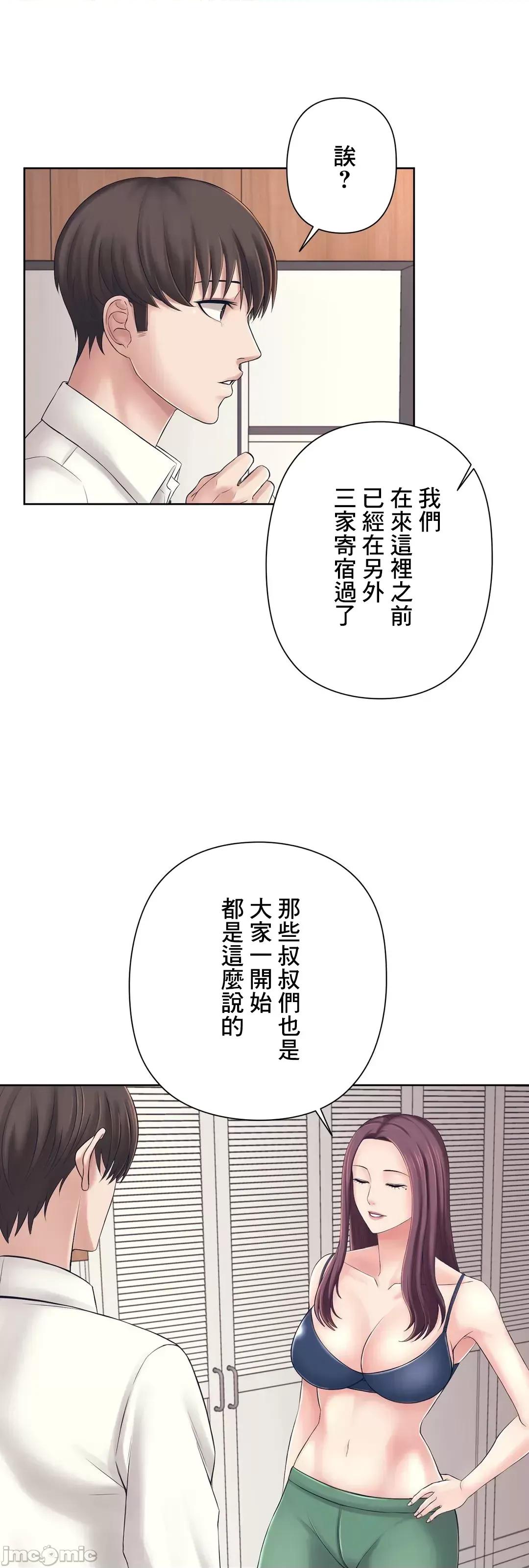 缠人姊妹的同居生活 与缠人姊妹的同居生活 2 第7页