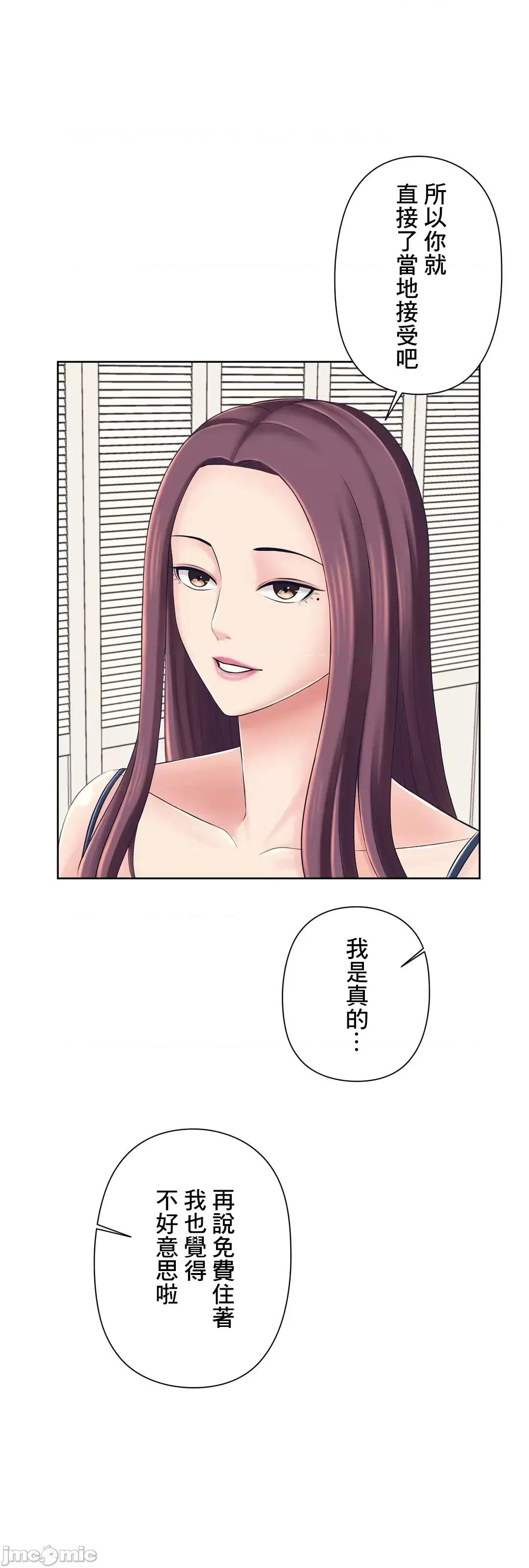 缠人姊妹的同居生活 与缠人姊妹的同居生活 2 第9页