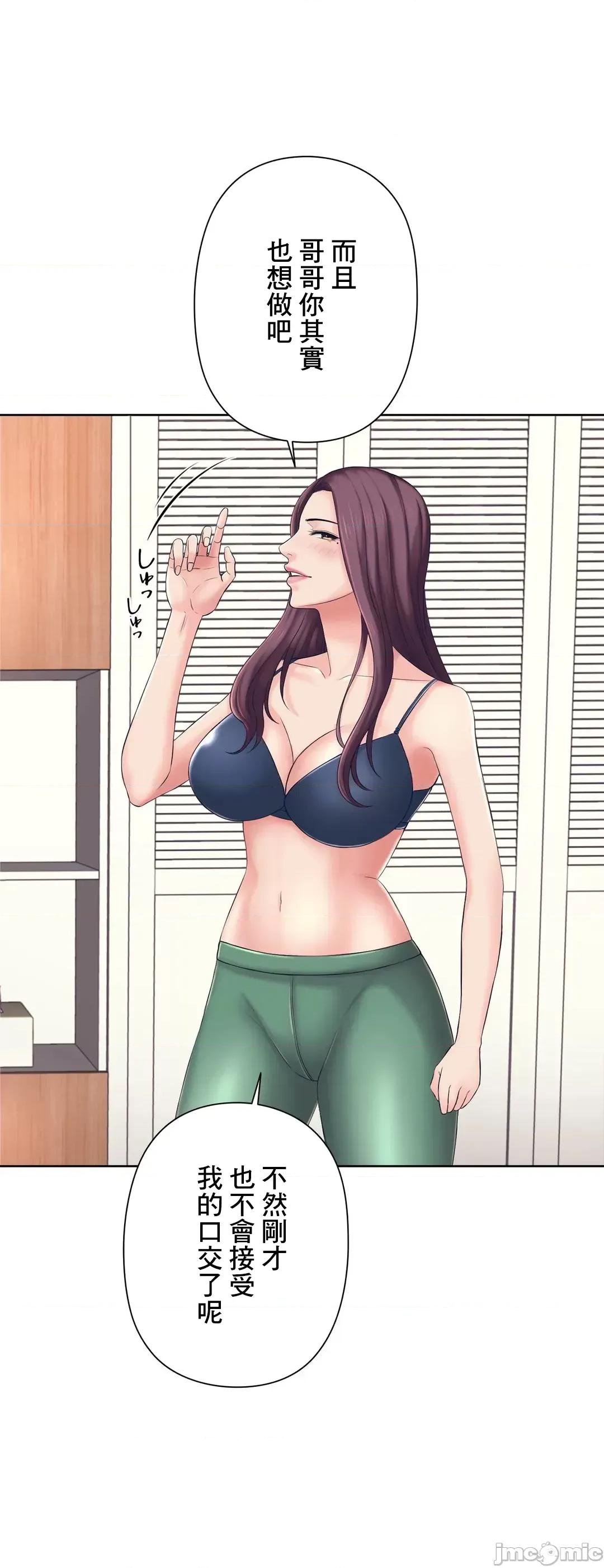 缠人姊妹的同居生活 与缠人姊妹的同居生活 2 第11页