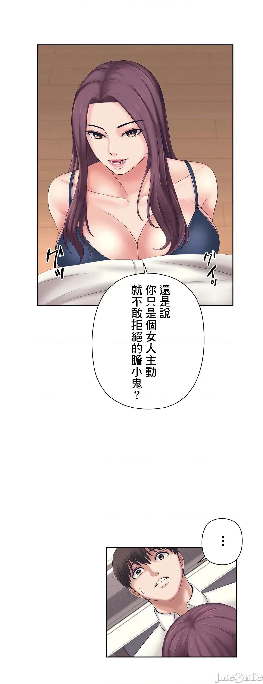 缠人姊妹的同居生活 与缠人姊妹的同居生活 2 第12页