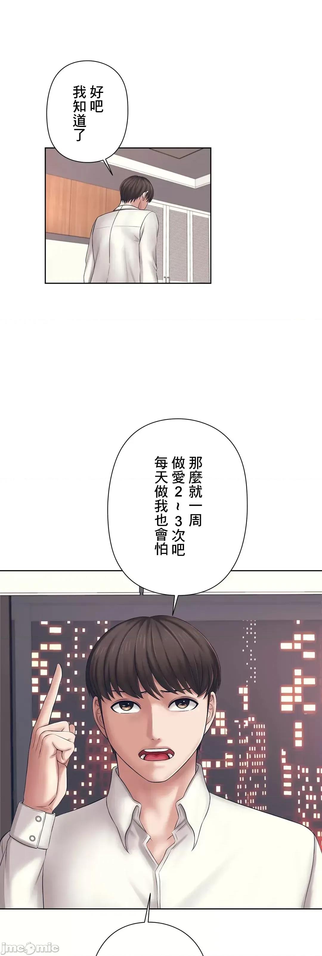 缠人姊妹的同居生活 与缠人姊妹的同居生活 2 第13页
