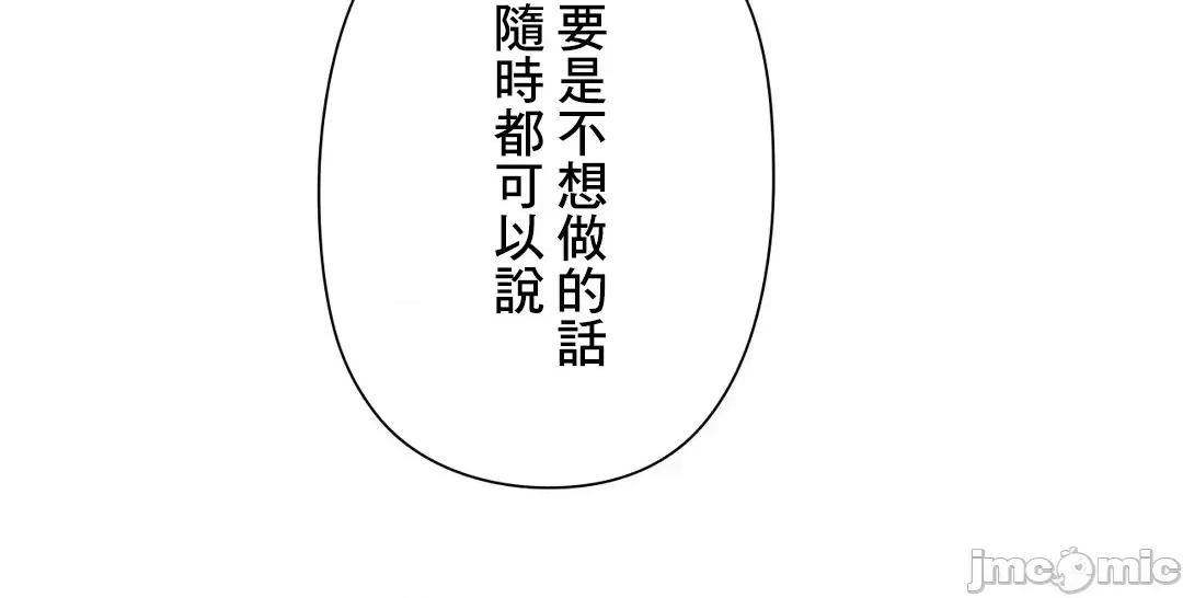 缠人姊妹的同居生活 与缠人姊妹的同居生活 2 第14页