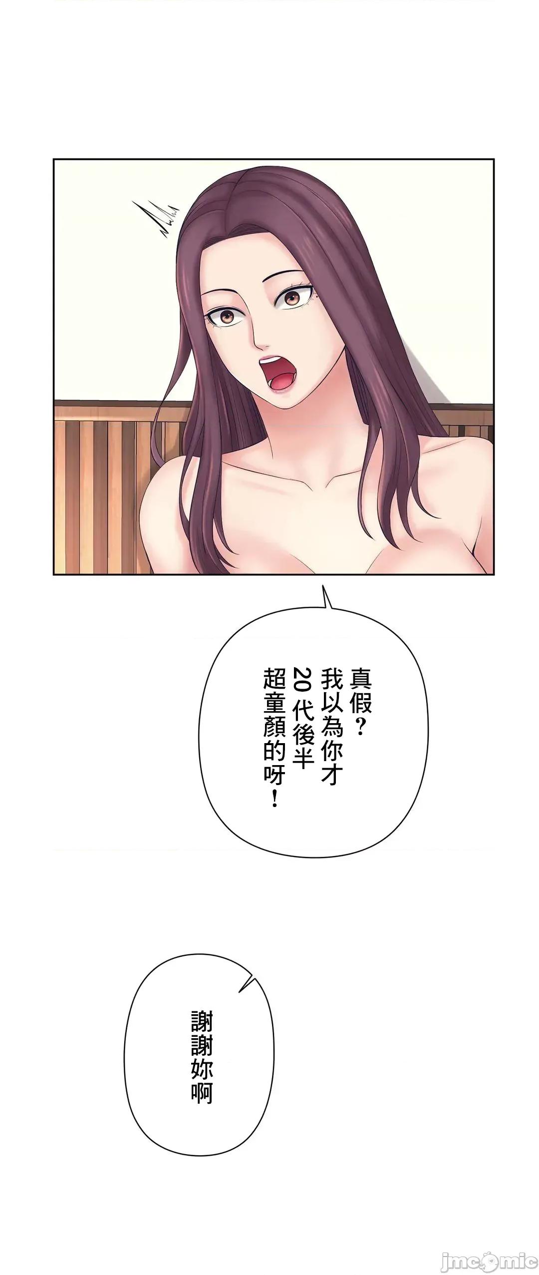 缠人姊妹的同居生活 与缠人姊妹的同居生活 2 第25页