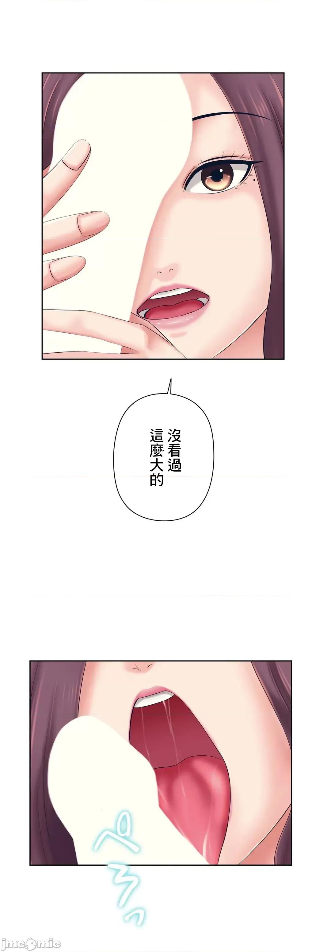 缠人姊妹的同居生活 与缠人姊妹的同居生活 2 第27页