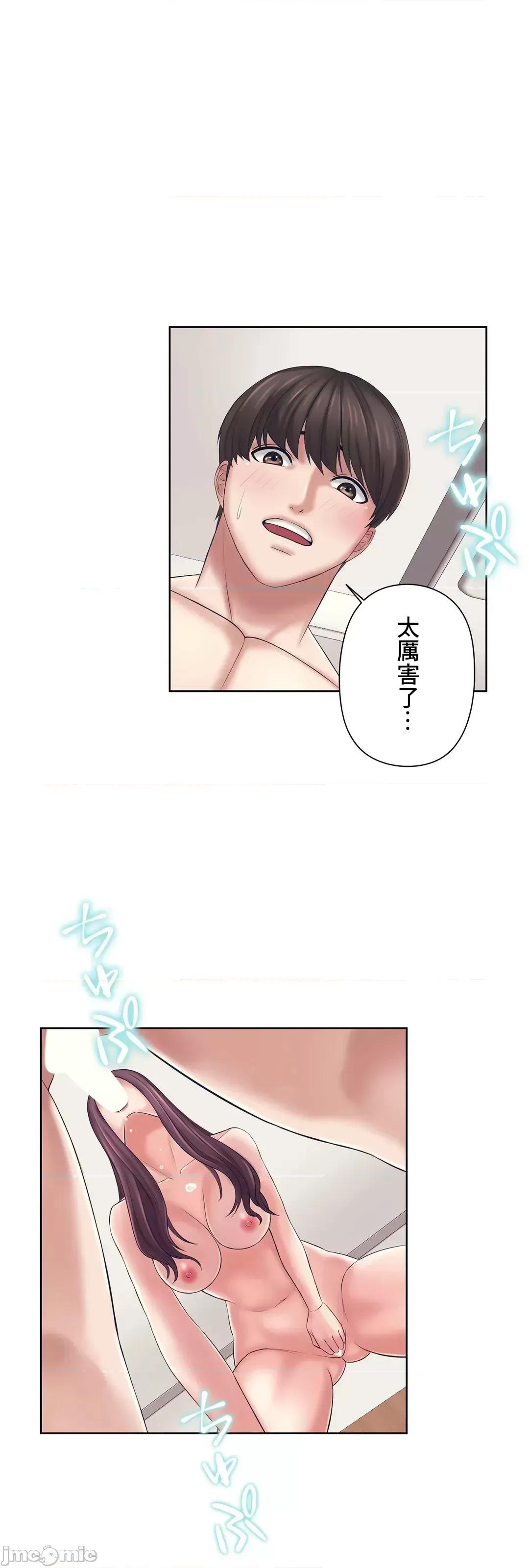 缠人姊妹的同居生活 与缠人姊妹的同居生活 2 第30页