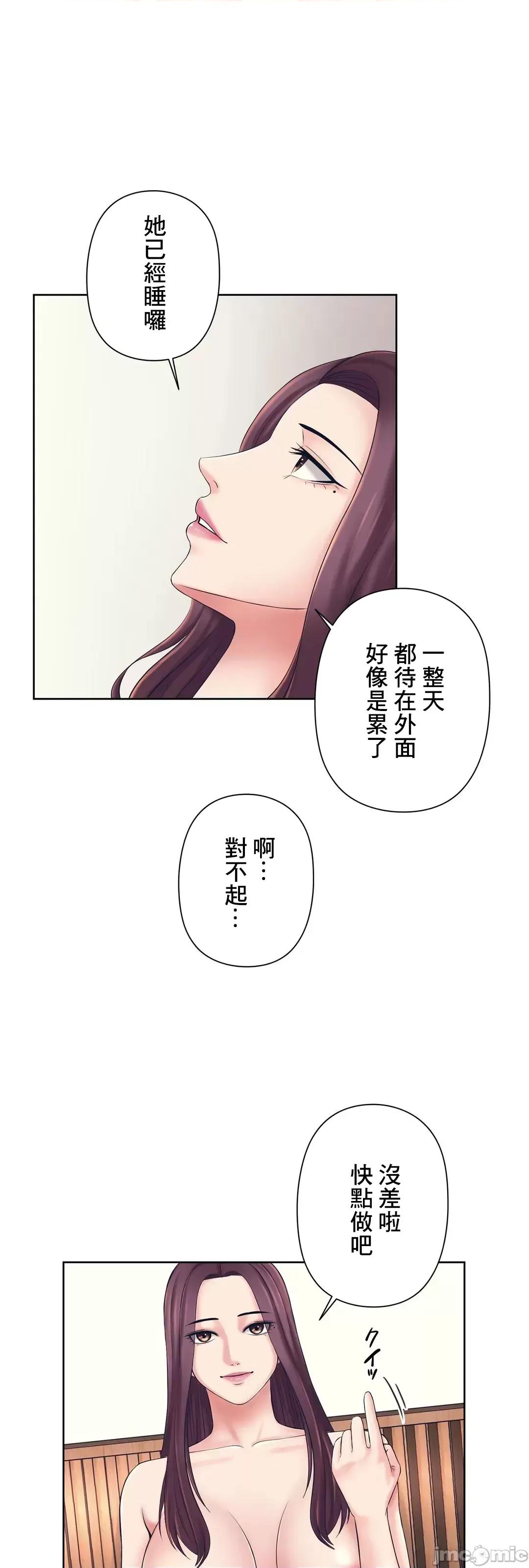 缠人姊妹的同居生活 与缠人姊妹的同居生活 2 第38页