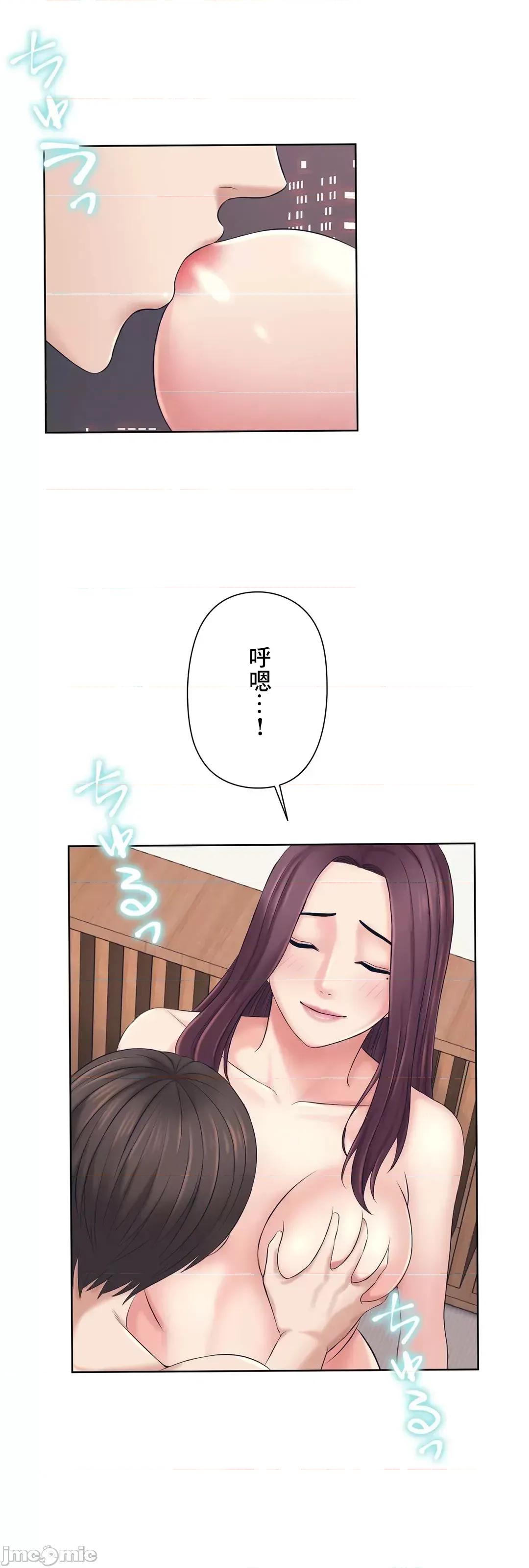 缠人姊妹的同居生活 与缠人姊妹的同居生活 2 第43页