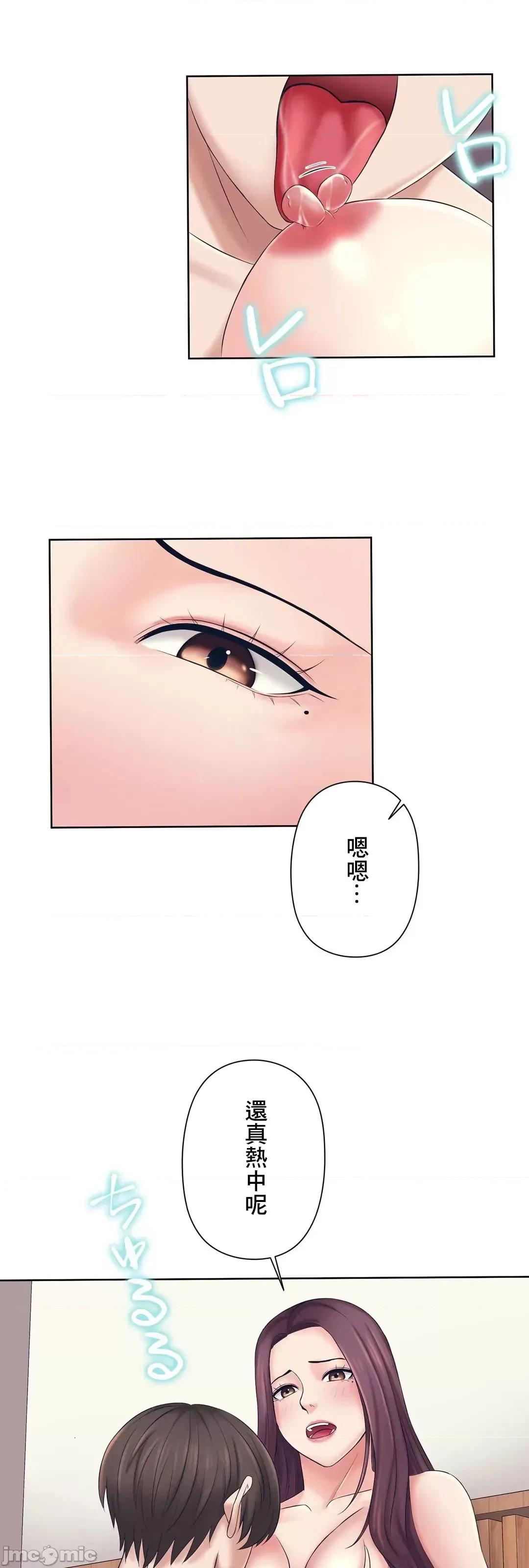 缠人姊妹的同居生活 与缠人姊妹的同居生活 2 第45页