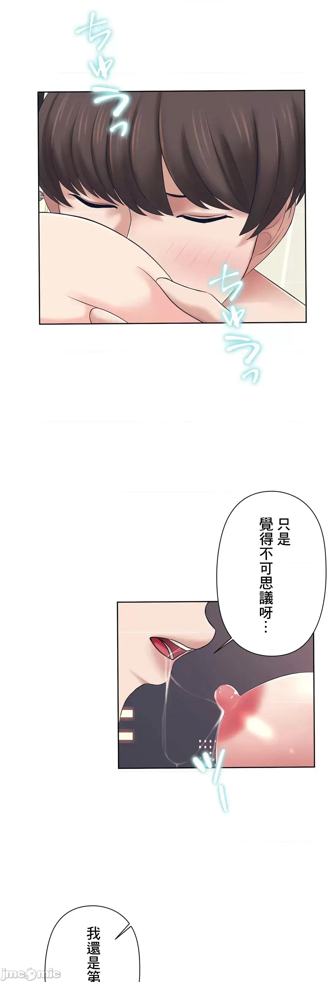 缠人姊妹的同居生活 与缠人姊妹的同居生活 2 第47页