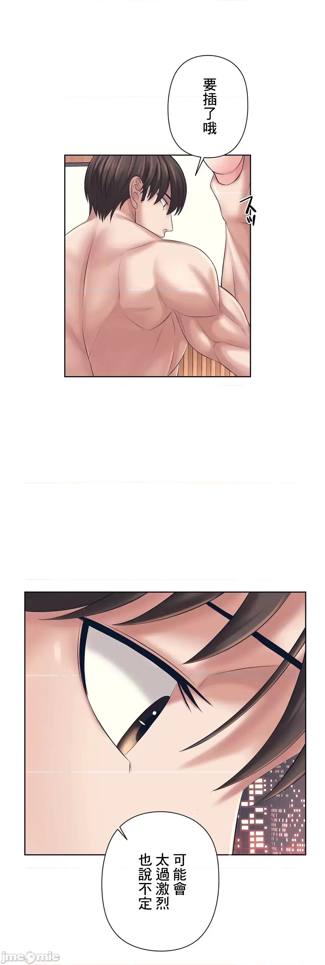 缠人姊妹的同居生活 与缠人姊妹的同居生活 2 第53页