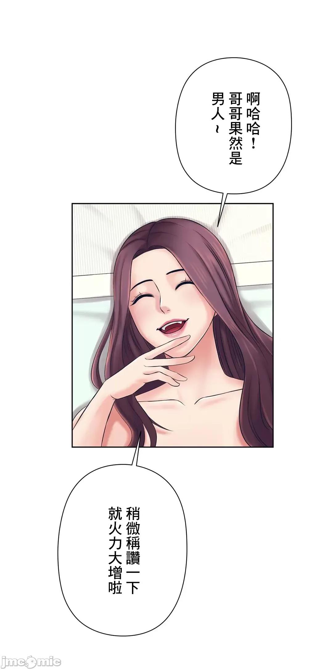 缠人姊妹的同居生活 与缠人姊妹的同居生活 2 第55页