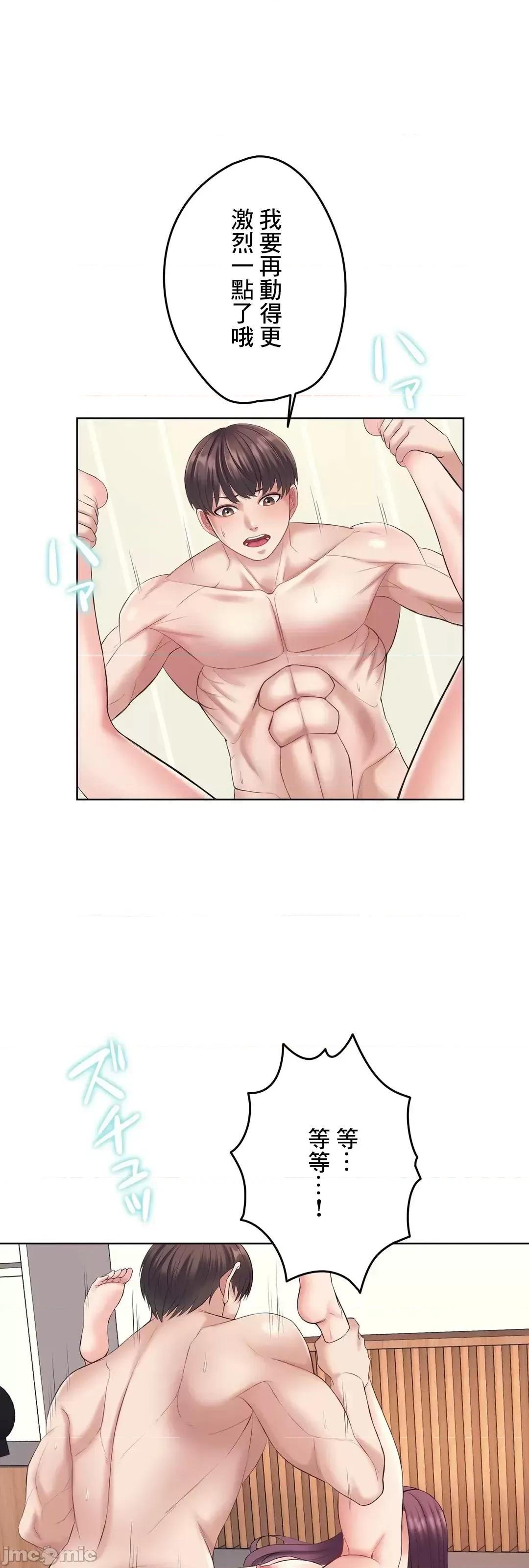 缠人姊妹的同居生活 与缠人姊妹的同居生活 3 第9页