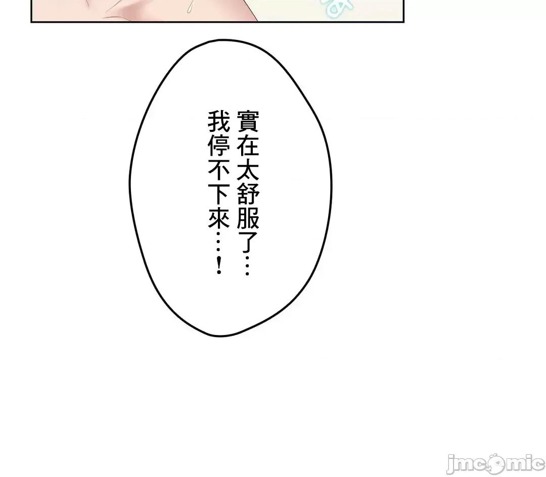 缠人姊妹的同居生活 与缠人姊妹的同居生活 3 第14页