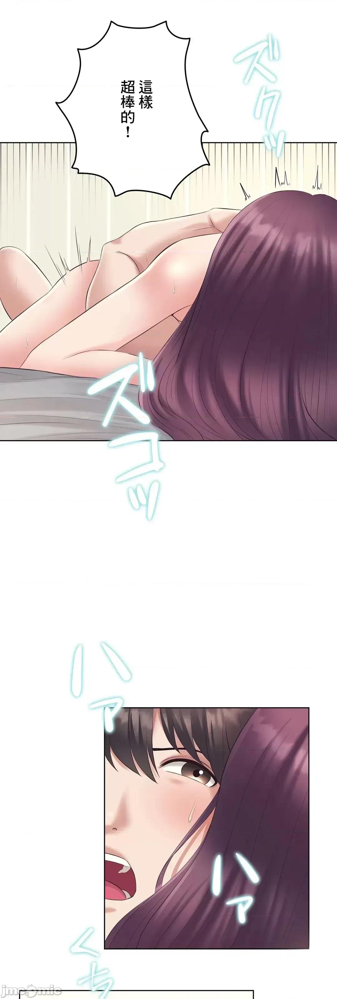 缠人姊妹的同居生活 与缠人姊妹的同居生活 3 第27页