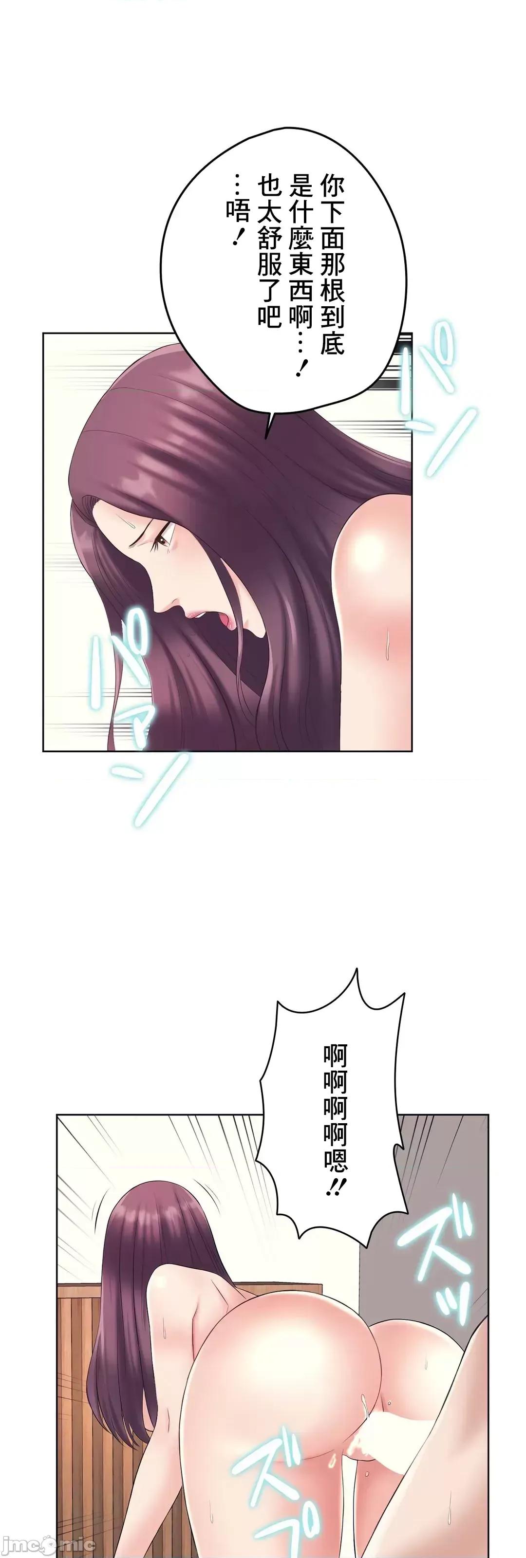 缠人姊妹的同居生活 与缠人姊妹的同居生活 3 第31页