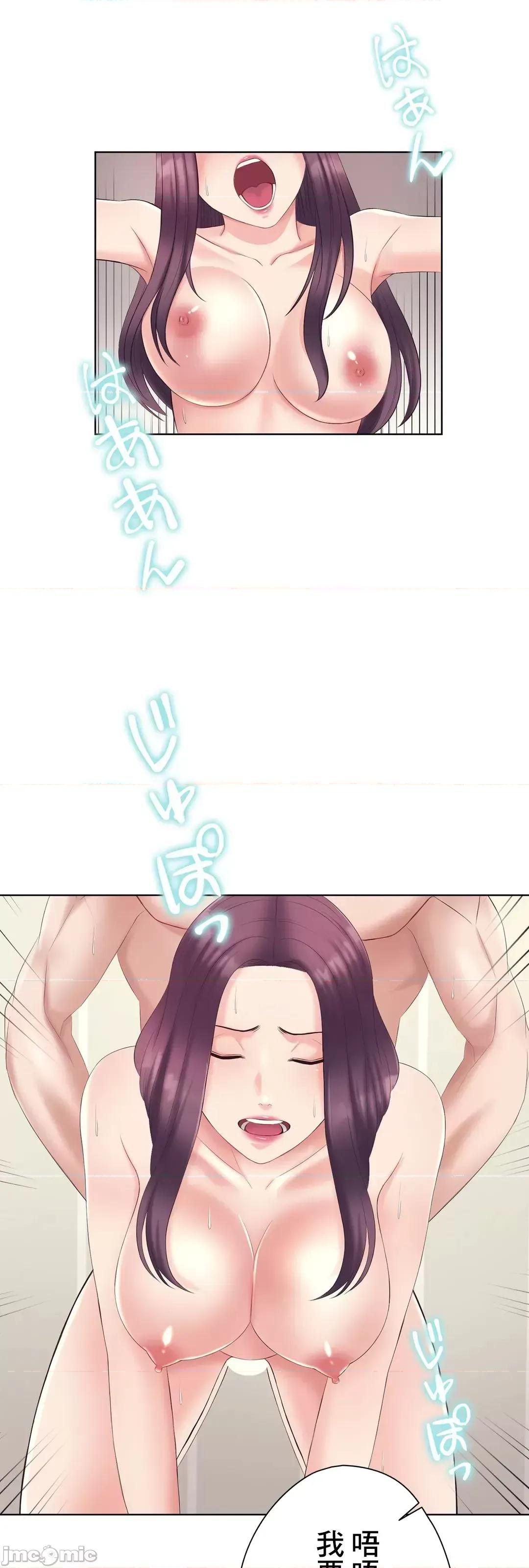 缠人姊妹的同居生活 与缠人姊妹的同居生活 3 第36页