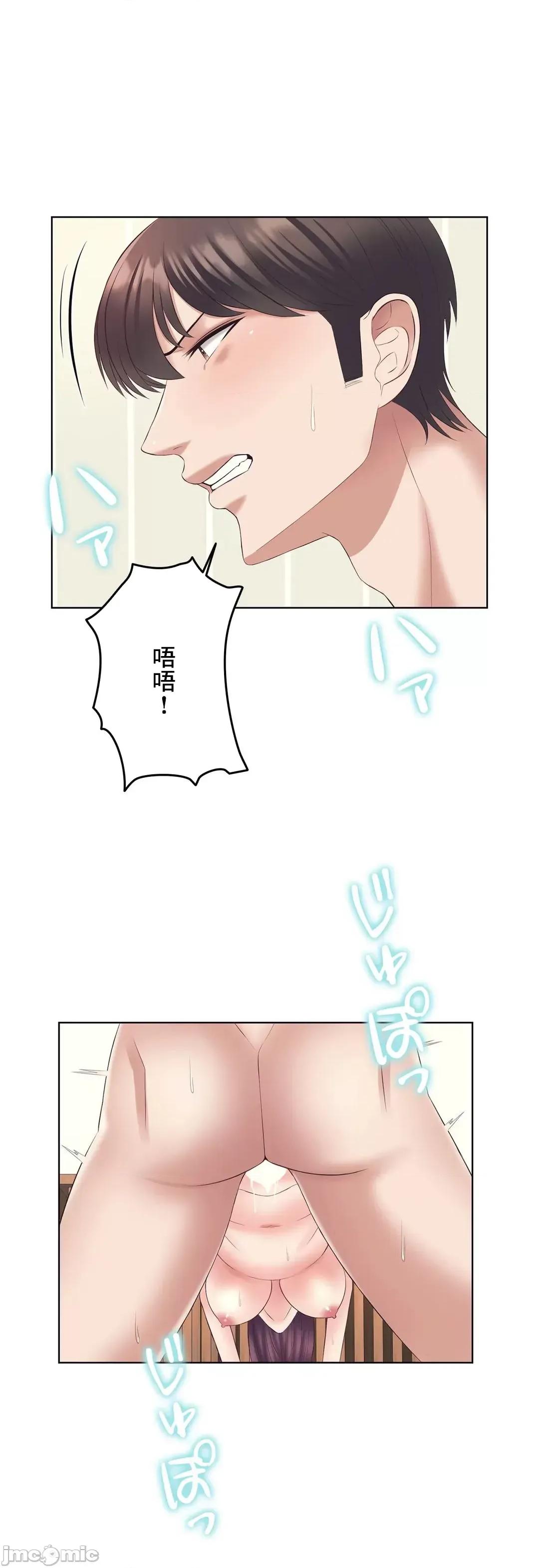 缠人姊妹的同居生活 与缠人姊妹的同居生活 3 第39页