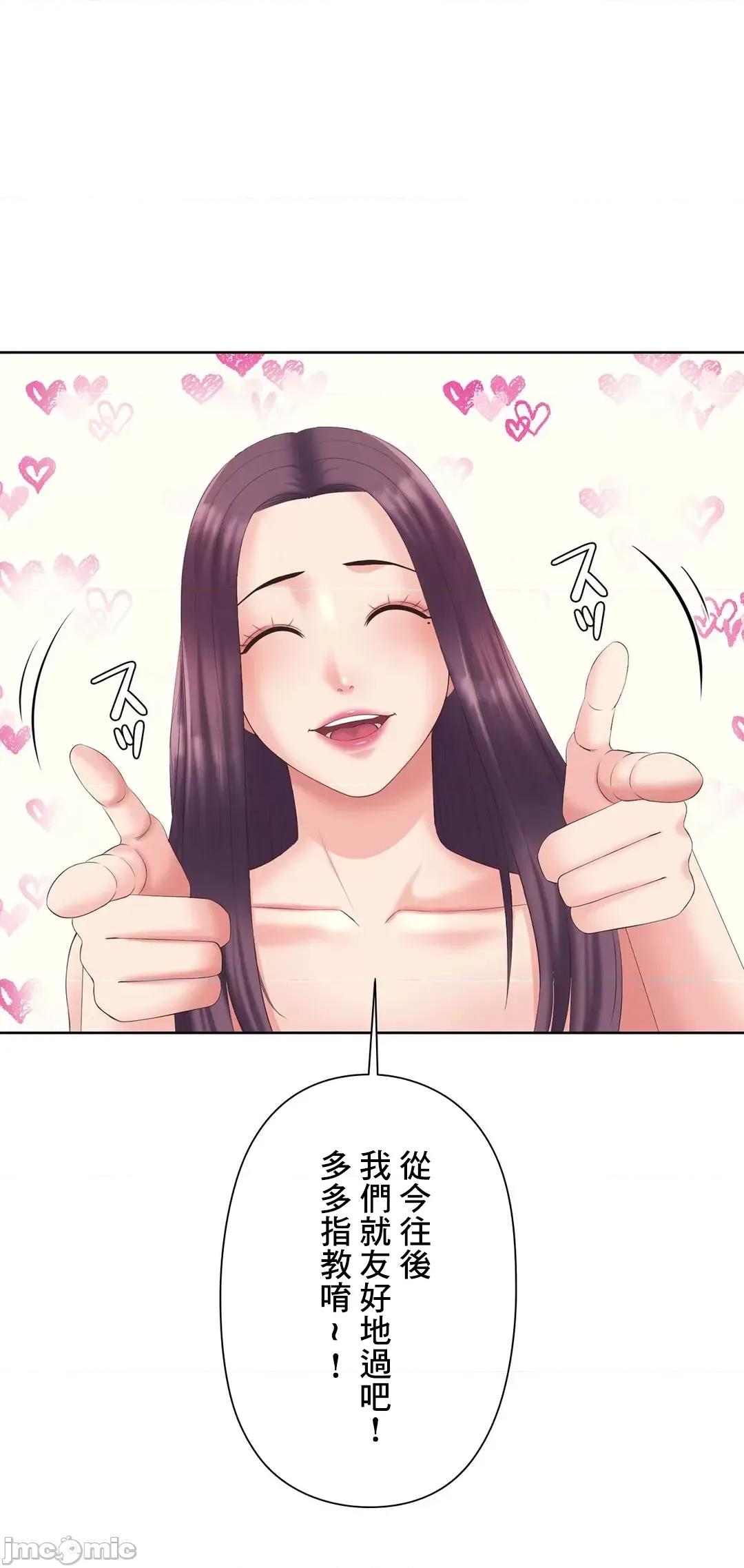 缠人姊妹的同居生活 与缠人姊妹的同居生活 3 第47页