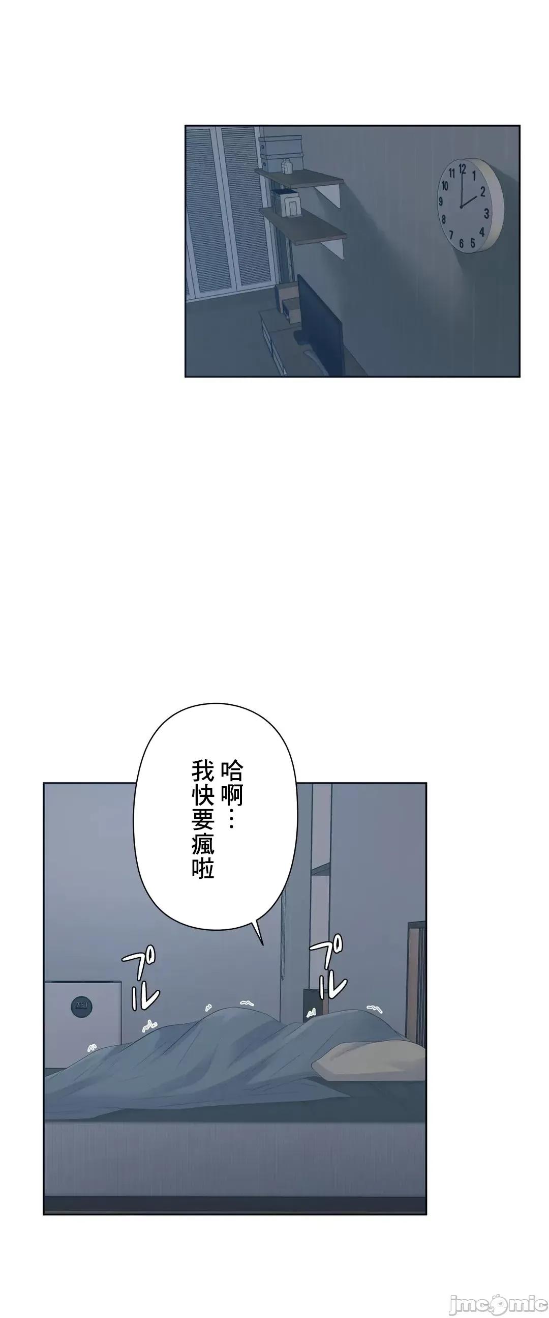 缠人姊妹的同居生活 与缠人姊妹的同居生活 3 第50页