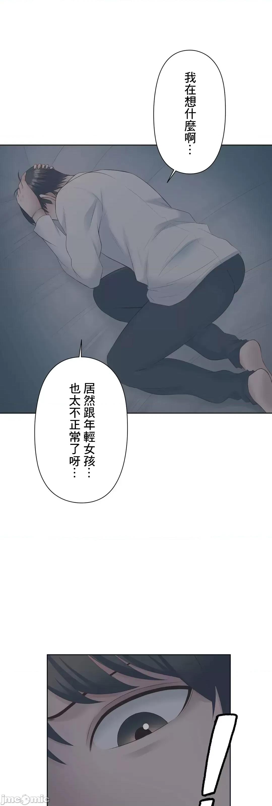 缠人姊妹的同居生活 与缠人姊妹的同居生活 3 第51页