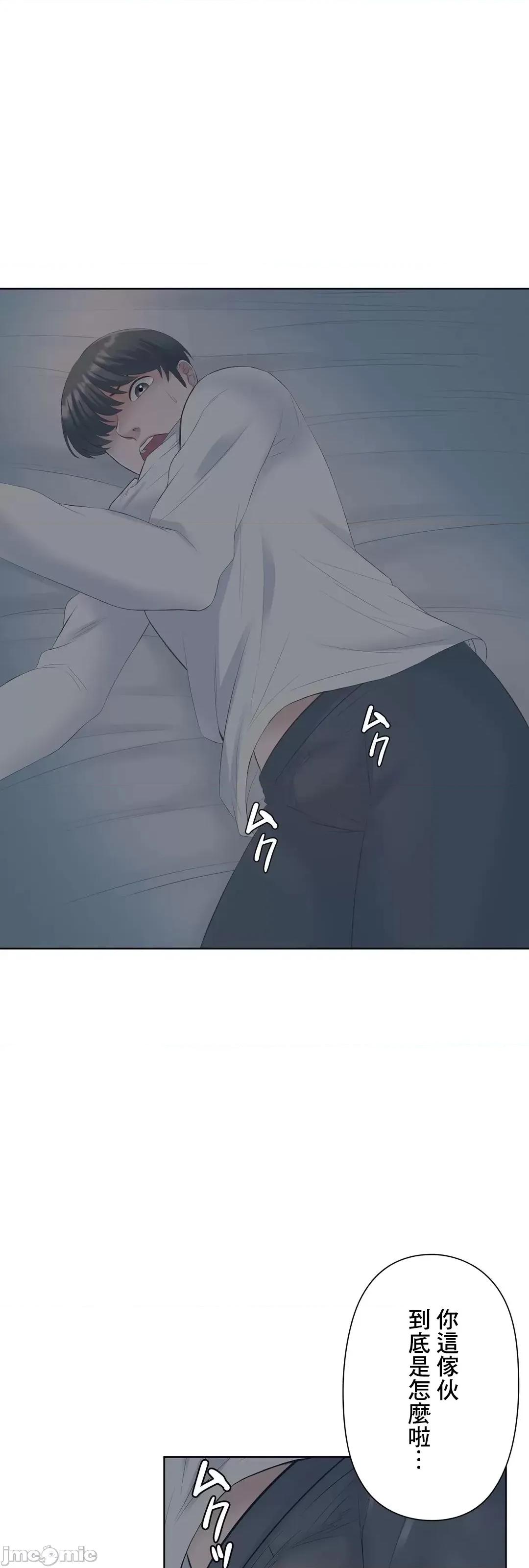 缠人姊妹的同居生活 与缠人姊妹的同居生活 3 第53页
