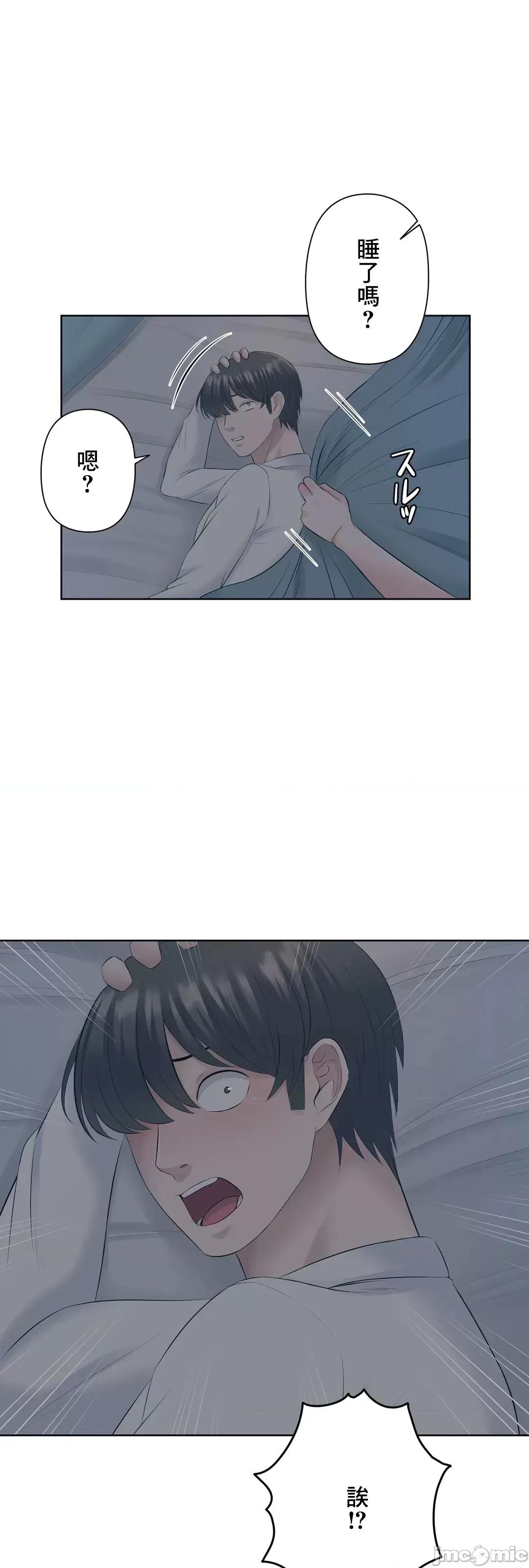 缠人姊妹的同居生活 与缠人姊妹的同居生活 3 第57页
