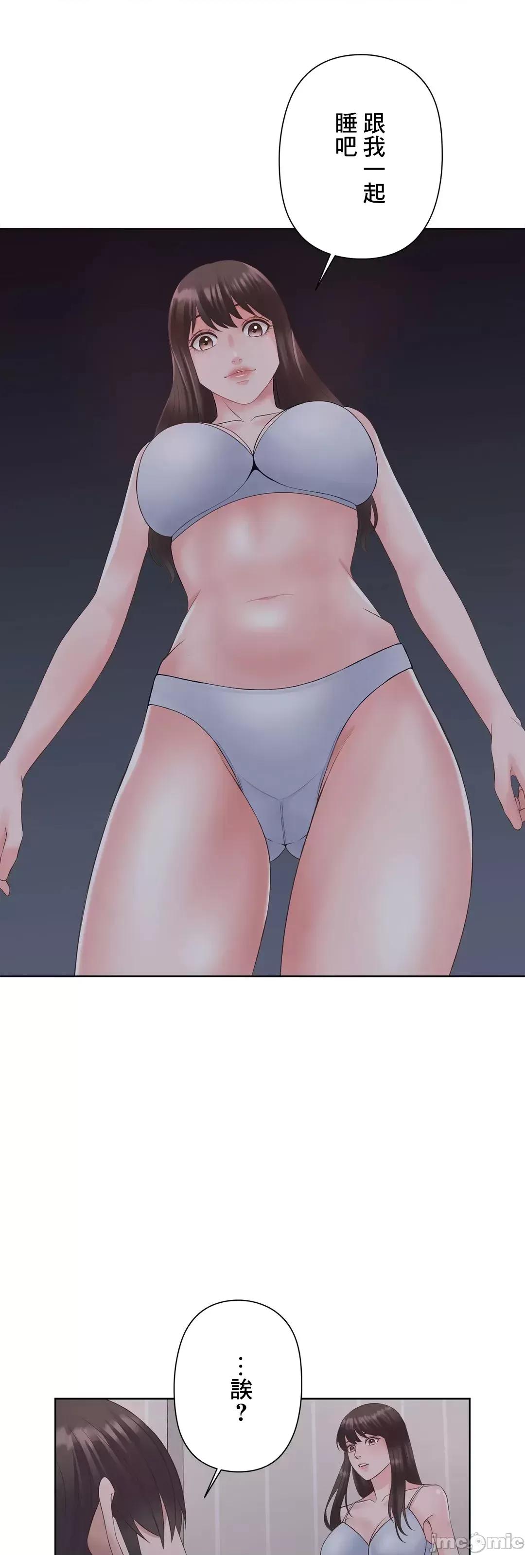 缠人姊妹的同居生活 与缠人姊妹的同居生活 3 第59页