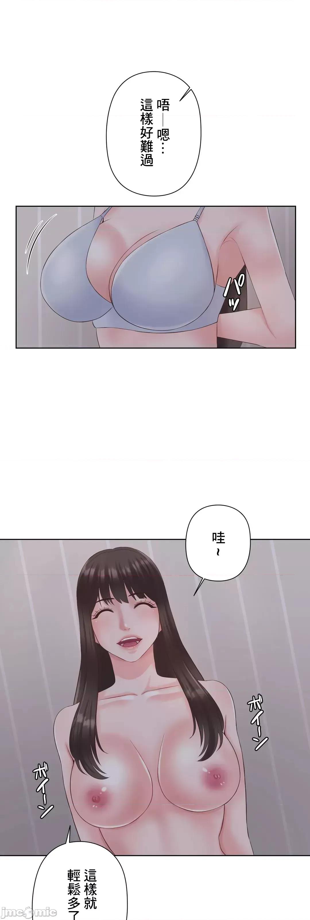 缠人姊妹的同居生活 与缠人姊妹的同居生活 3 第61页