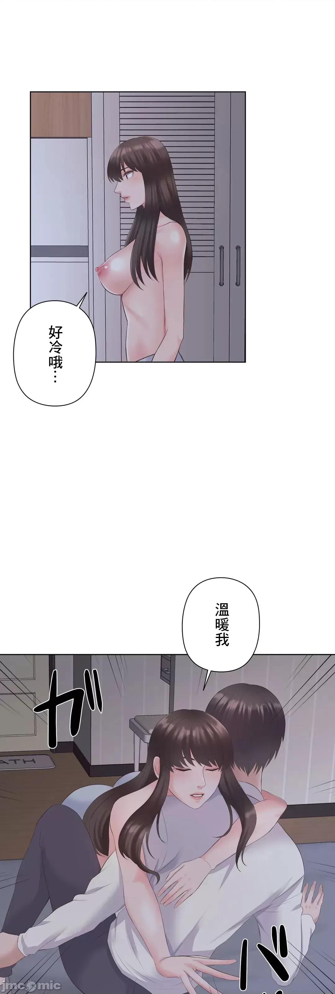 缠人姊妹的同居生活 与缠人姊妹的同居生活 4 第3页