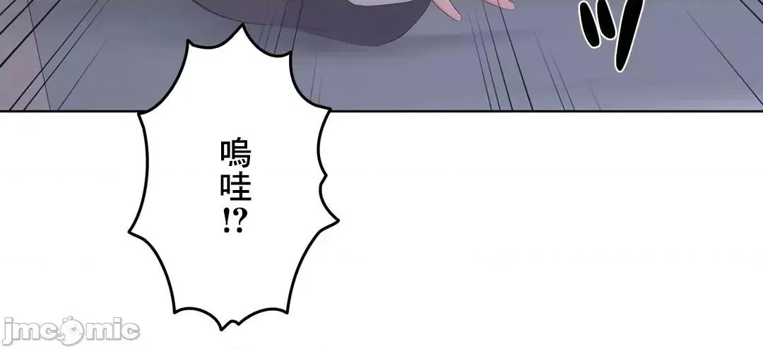 缠人姊妹的同居生活 与缠人姊妹的同居生活 4 第4页