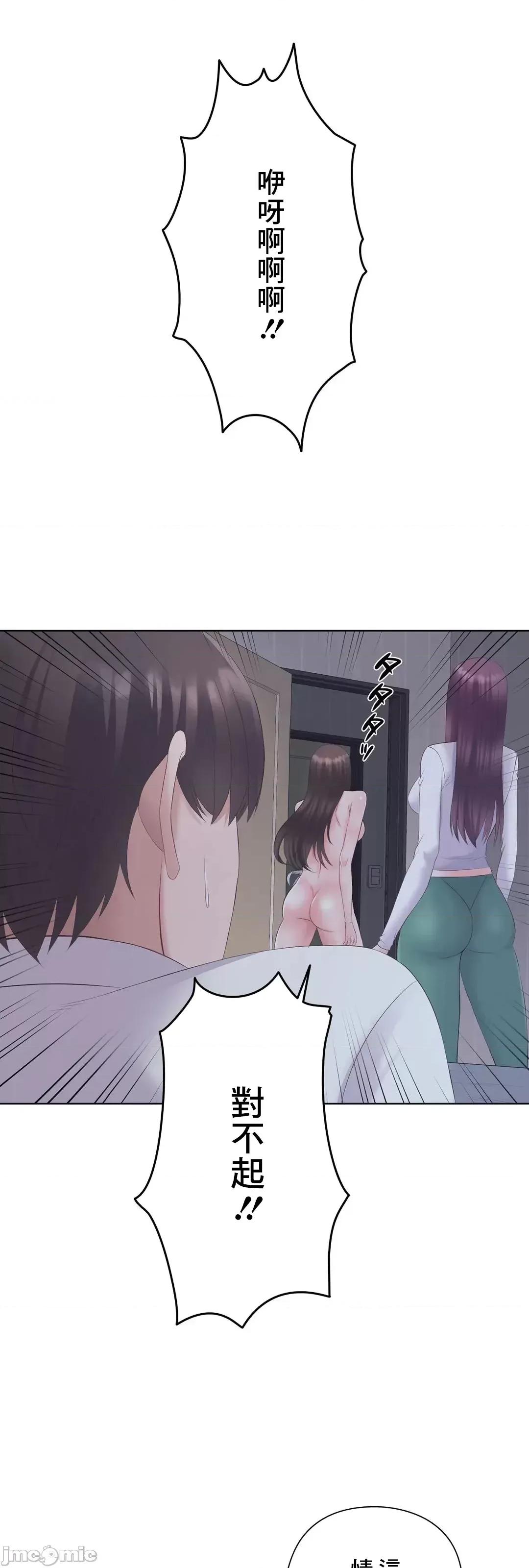 缠人姊妹的同居生活 与缠人姊妹的同居生活 4 第13页