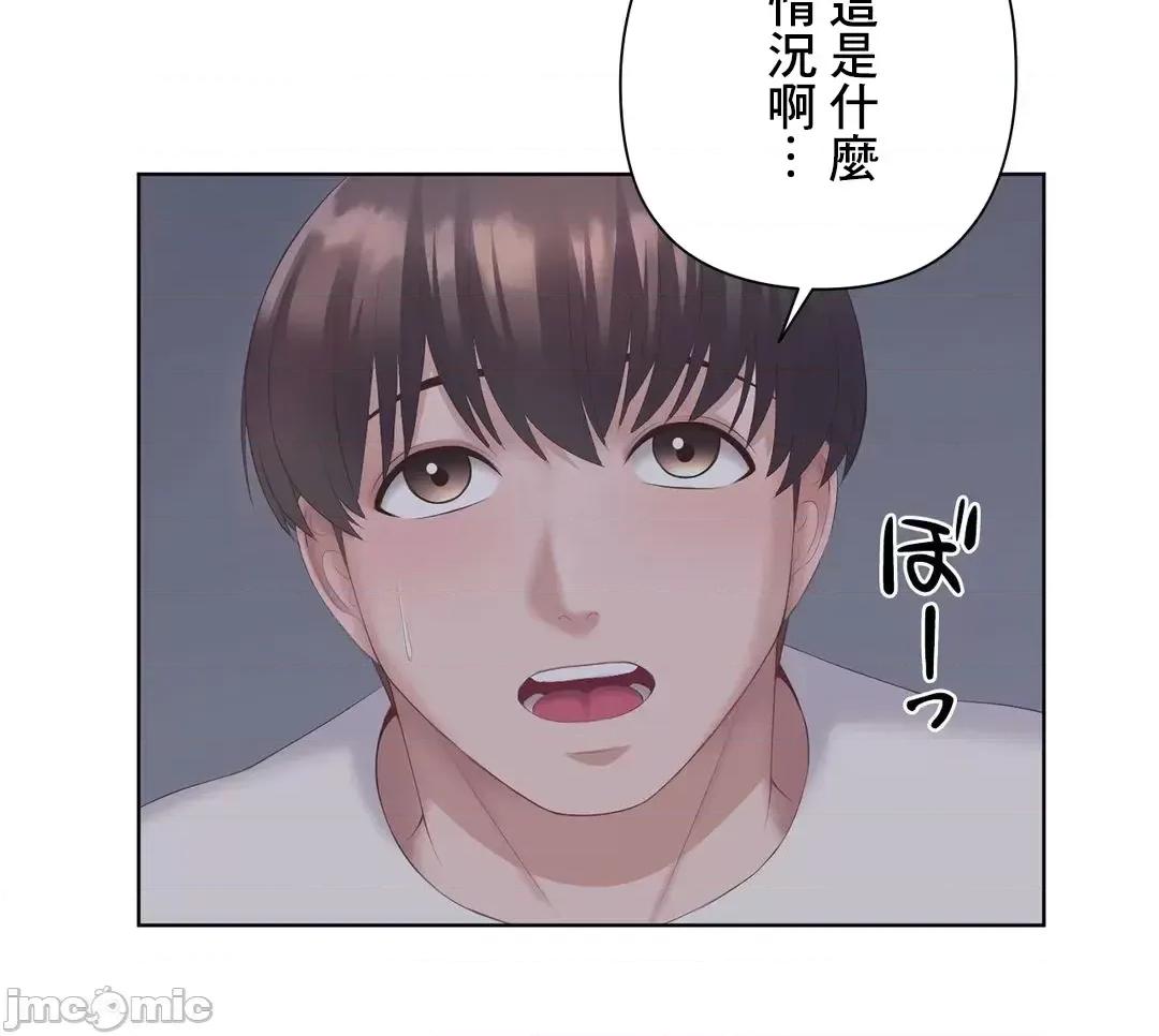 缠人姊妹的同居生活 与缠人姊妹的同居生活 4 第14页