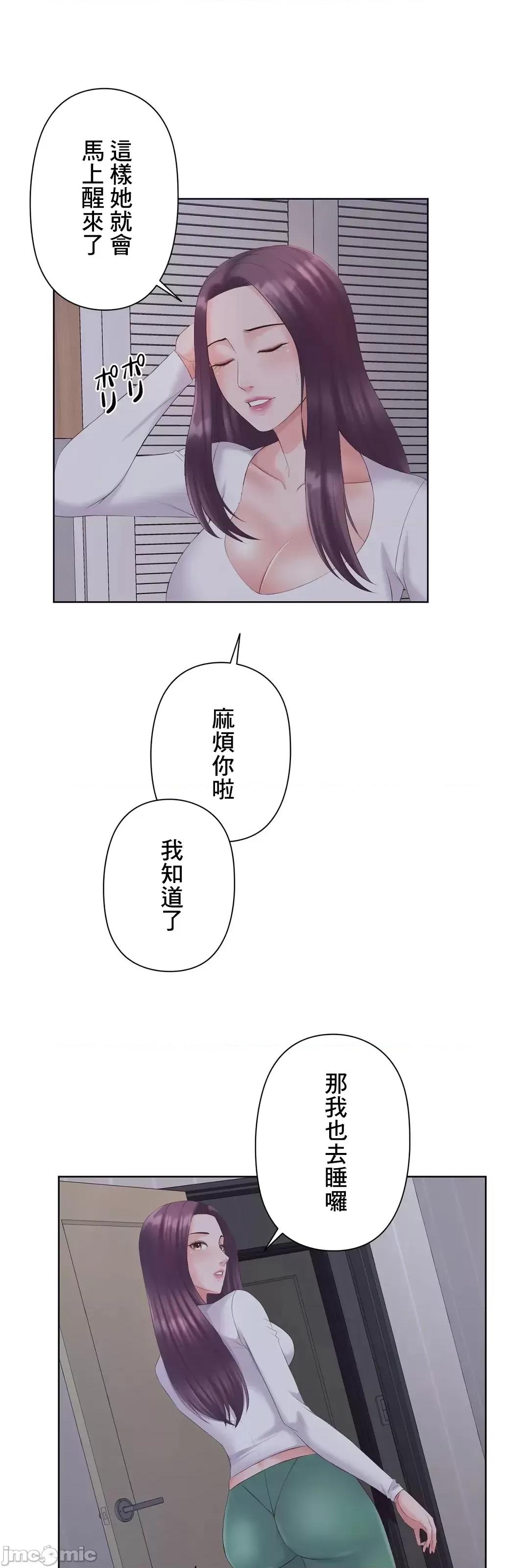 缠人姊妹的同居生活 与缠人姊妹的同居生活 4 第17页