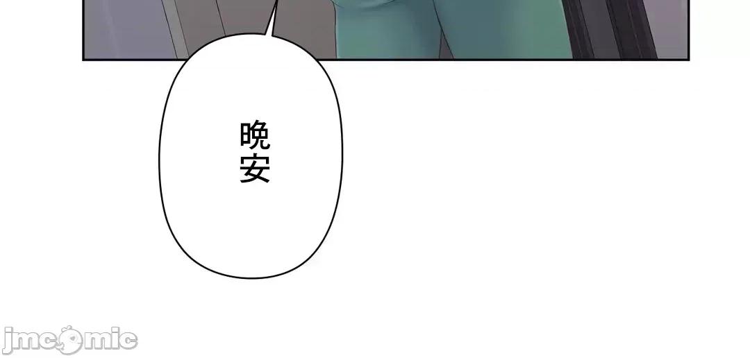 缠人姊妹的同居生活 与缠人姊妹的同居生活 4 第18页