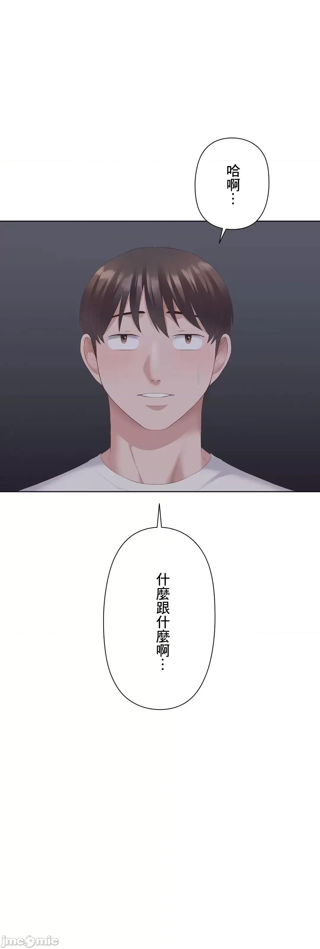 缠人姊妹的同居生活 与缠人姊妹的同居生活 4 第19页