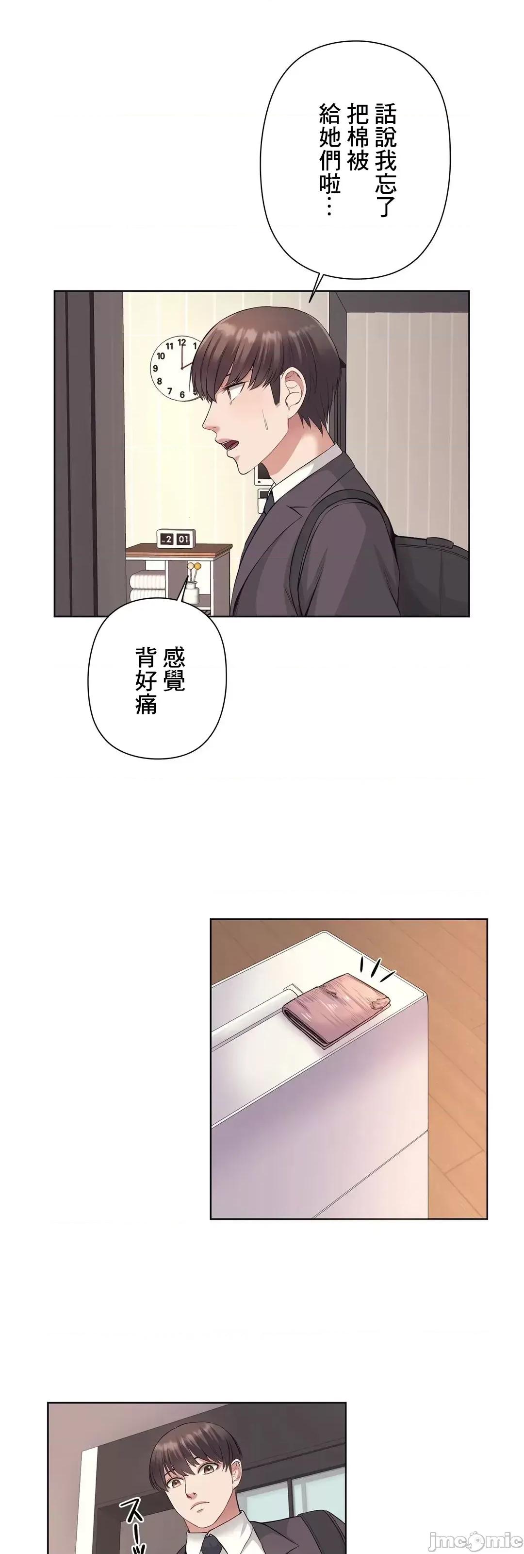 缠人姊妹的同居生活 与缠人姊妹的同居生活 4 第24页
