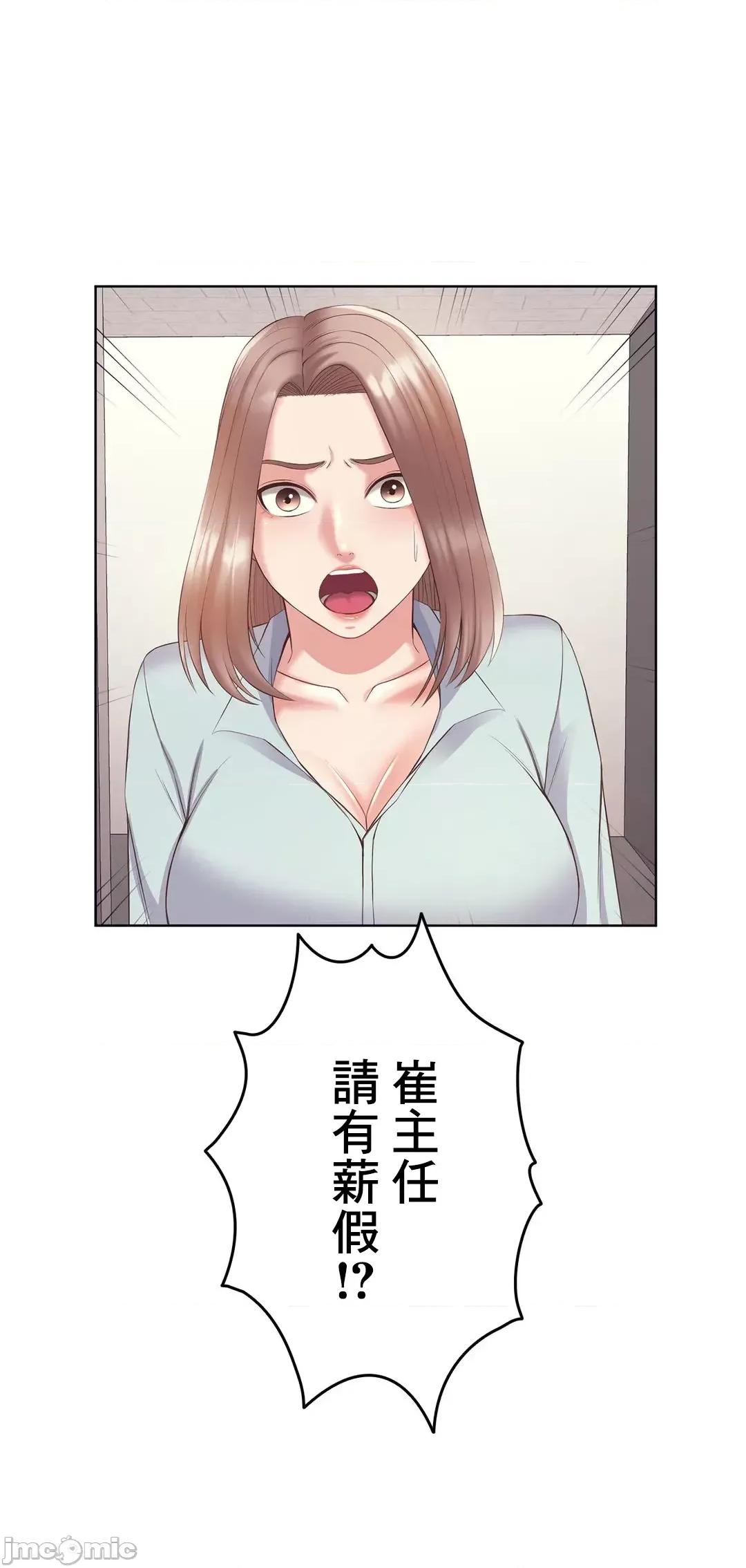 缠人姊妹的同居生活 与缠人姊妹的同居生活 4 第28页