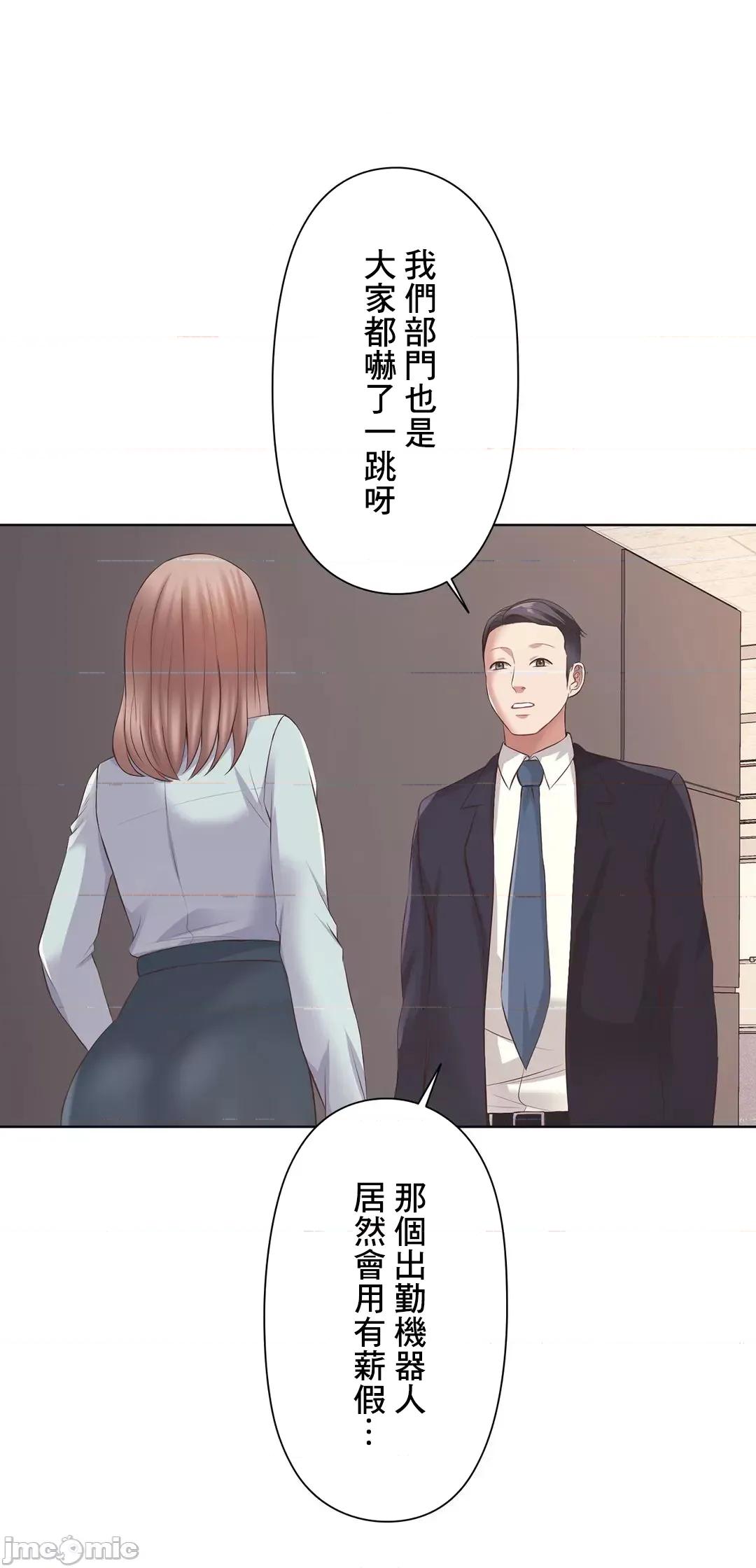 缠人姊妹的同居生活 与缠人姊妹的同居生活 4 第29页