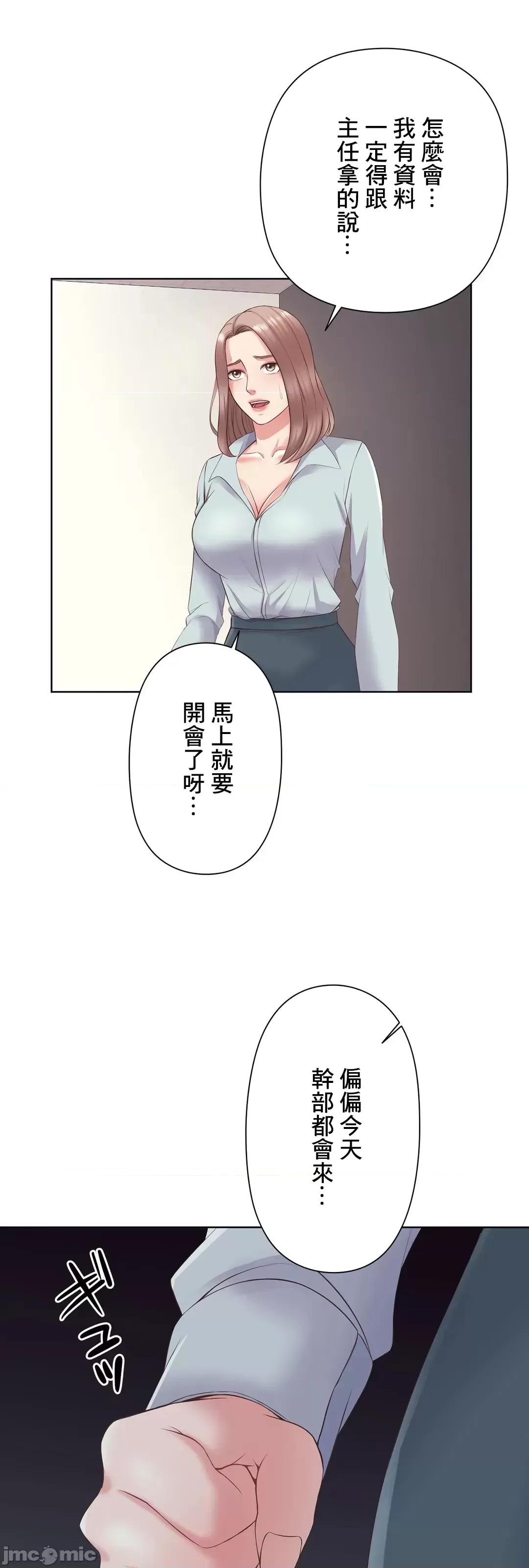 缠人姊妹的同居生活 与缠人姊妹的同居生活 4 第30页