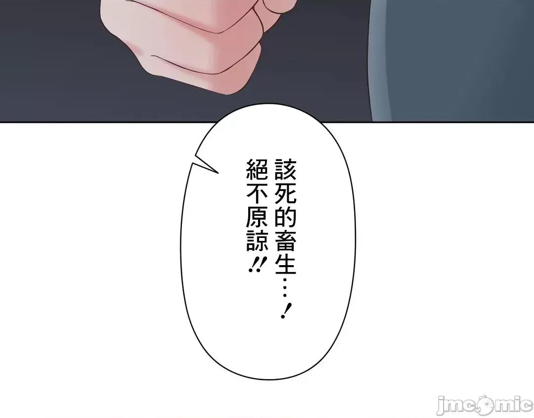 缠人姊妹的同居生活 与缠人姊妹的同居生活 4 第31页