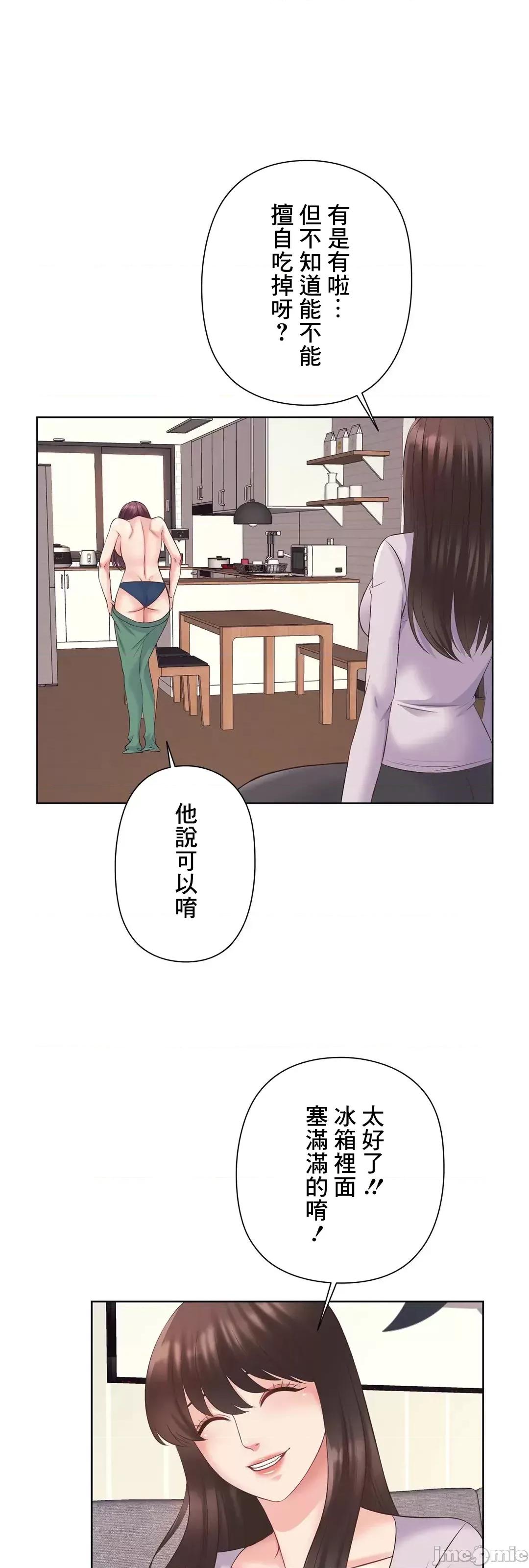 缠人姊妹的同居生活 与缠人姊妹的同居生活 4 第37页