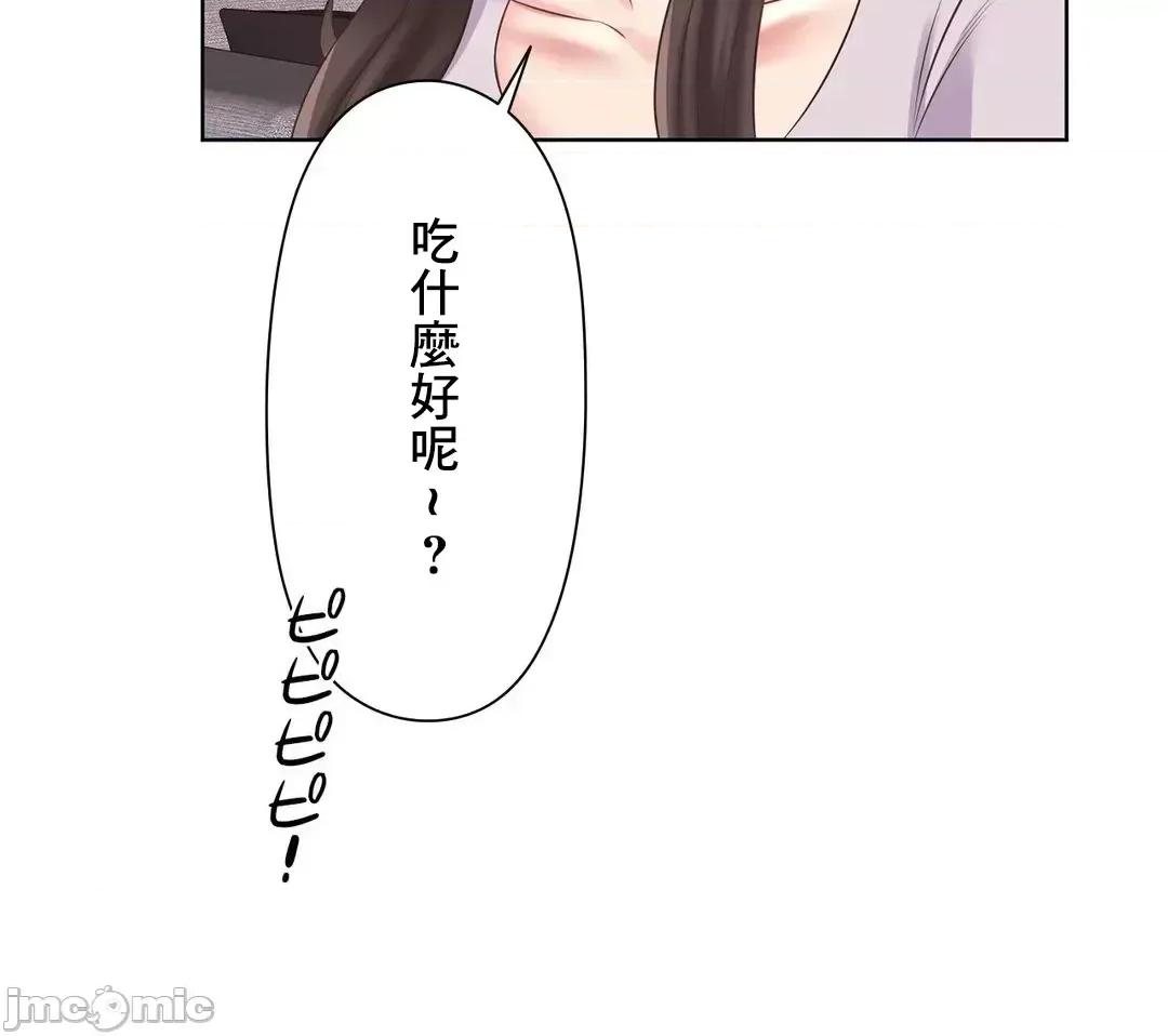 缠人姊妹的同居生活 与缠人姊妹的同居生活 4 第38页