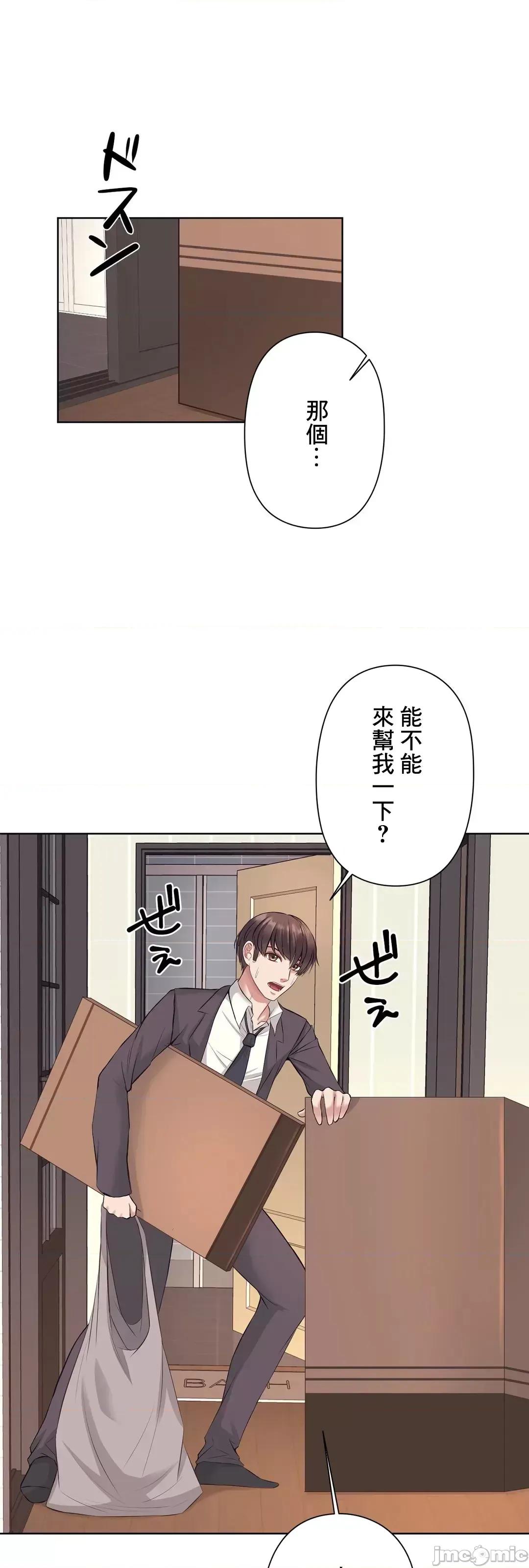 缠人姊妹的同居生活 与缠人姊妹的同居生活 4 第39页