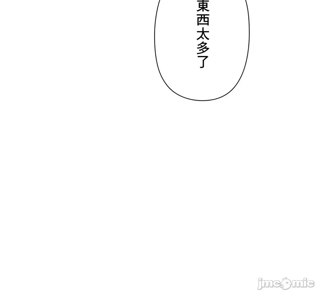 缠人姊妹的同居生活 与缠人姊妹的同居生活 4 第40页